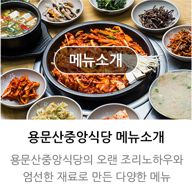 메뉴소개