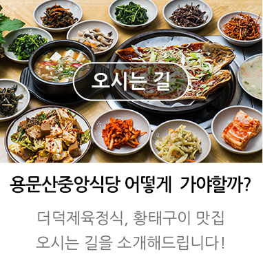 오시는길